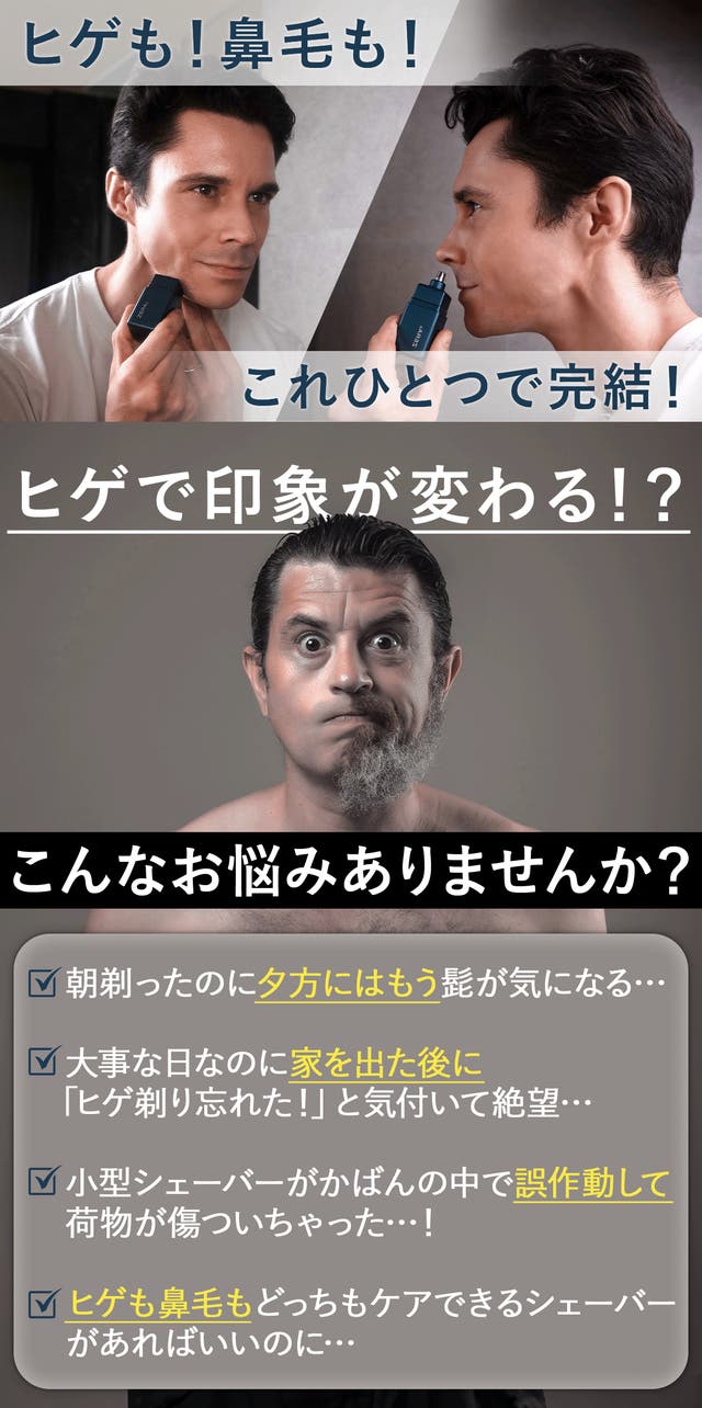 ヒゲ剃り＋鼻毛ケアの2in1！防水・ロック機能付き電動シェーバー【ZERA