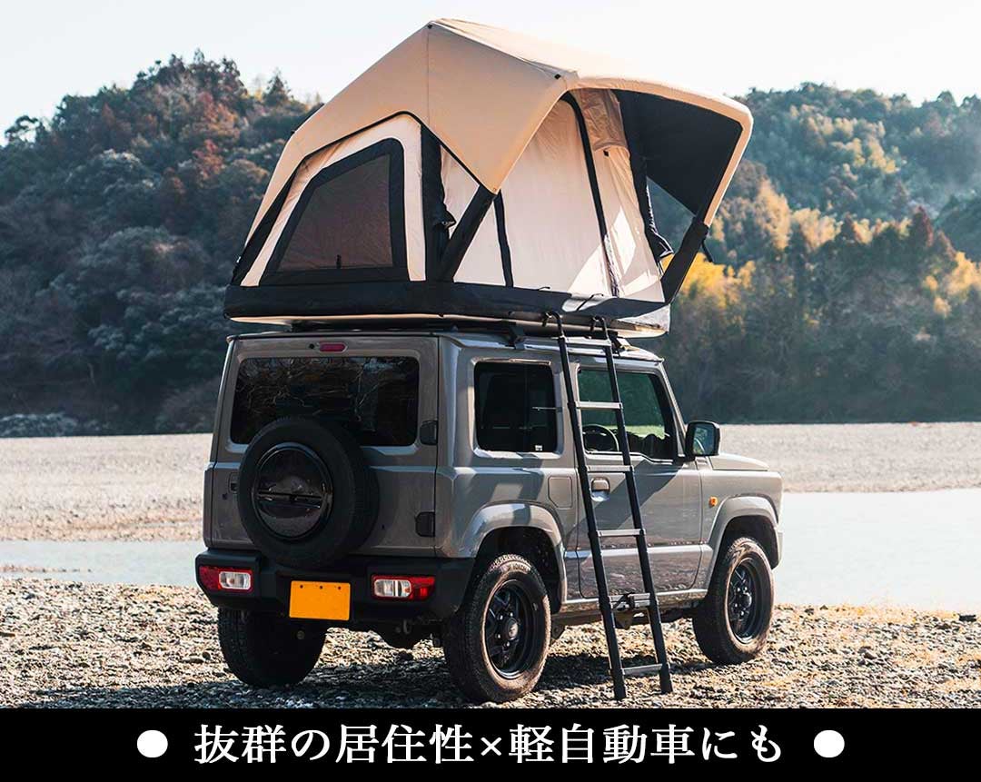 超軽量！車上＆地上にも簡単設置！バッグに入れて持ち運べる本格ルーフ