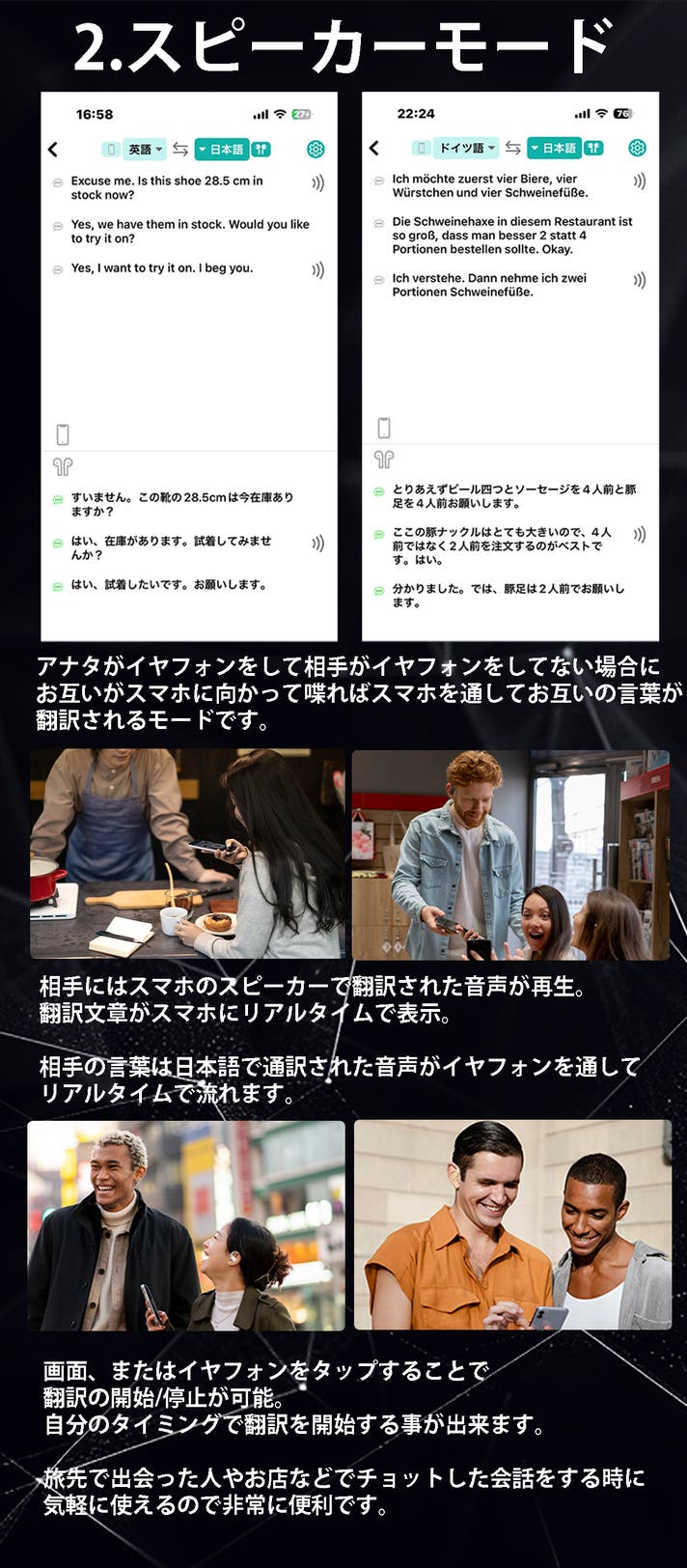 未来の会話が始まる。AIで150種類の言語と訛りを瞬時にリアルタイム