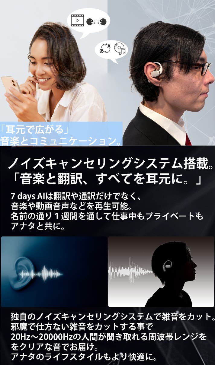 アンコール】AIで未来の会話！150言語・訛りを瞬時にリアルタイム翻訳