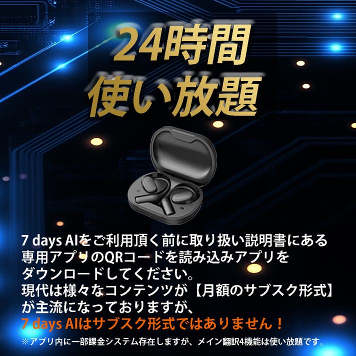 未来の会話が始まる。AIで150種類の言語と訛りを瞬時にリアルタイム