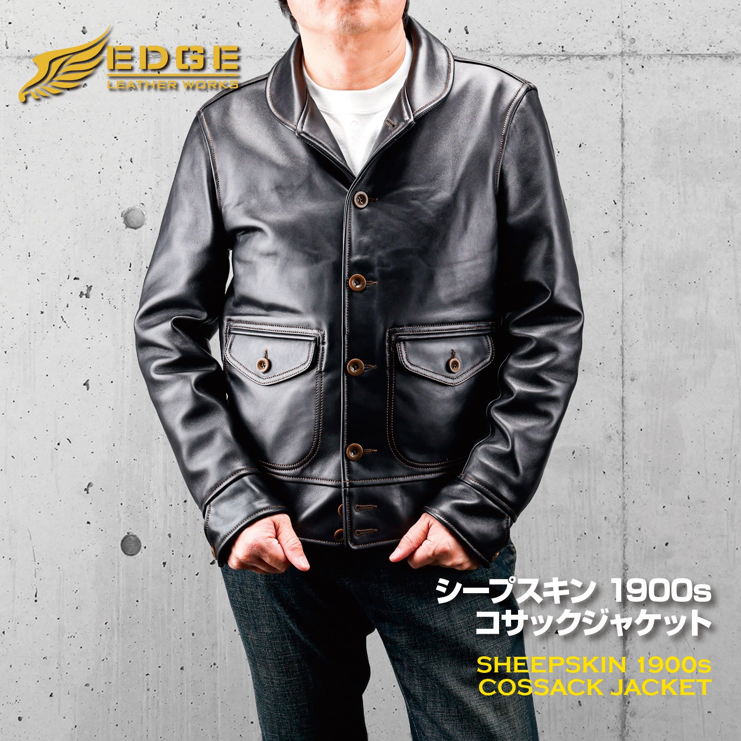 ショールカラーが洗練された大人の風格漂うディティール「コサック