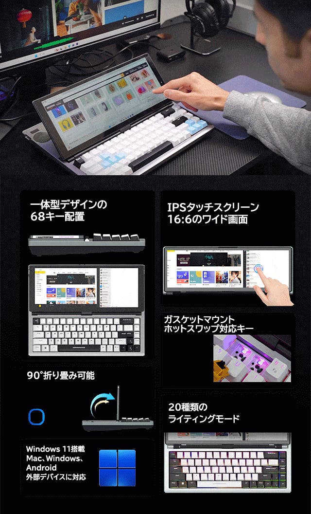 キーボードがPCになる。常識を覆す、革新的デバイス『Bapaco