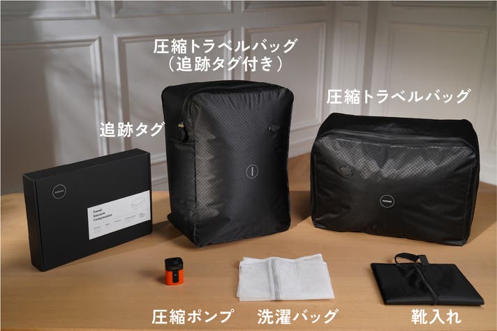 圧縮バッグの新常識！荷造り＆収納ストレスから解放。強くて美しい