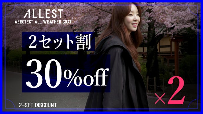 ALLEST】全天候全シーンで羽織る極薄三層AEROTECT究極マルチコート