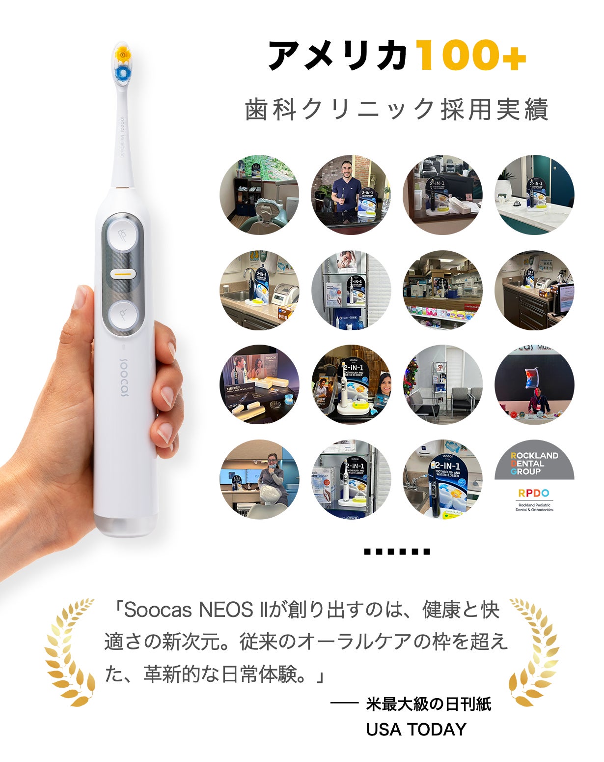 1台2役！磨くと洗うを同時に叶える次世代電動歯ブラシSoocas NEOS II