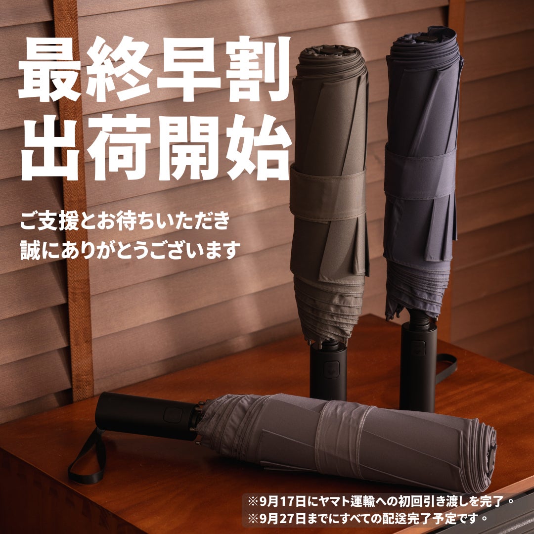 Makuake｜【2秒収納×ワイド設計】であなたは濡れない。雨のストレスを