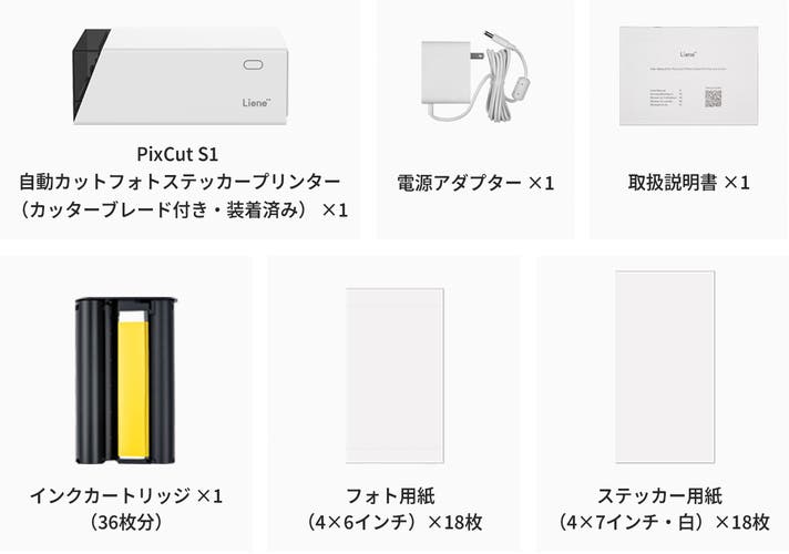 印刷・カット・ラミネートまで全自動｜Lieneフォトステッカー