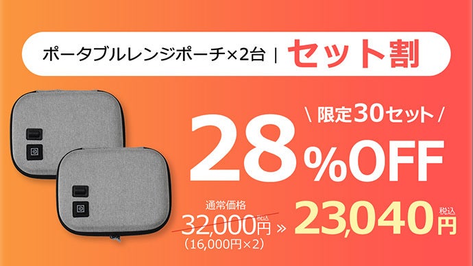 3分で80℃※】水も火も不要でご飯＆レトルト食品が作れるポータブル