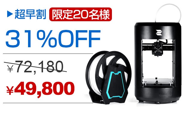 机の上で広がるあなたの想像力を形に。理想的な3Dプリンターrs-Mini