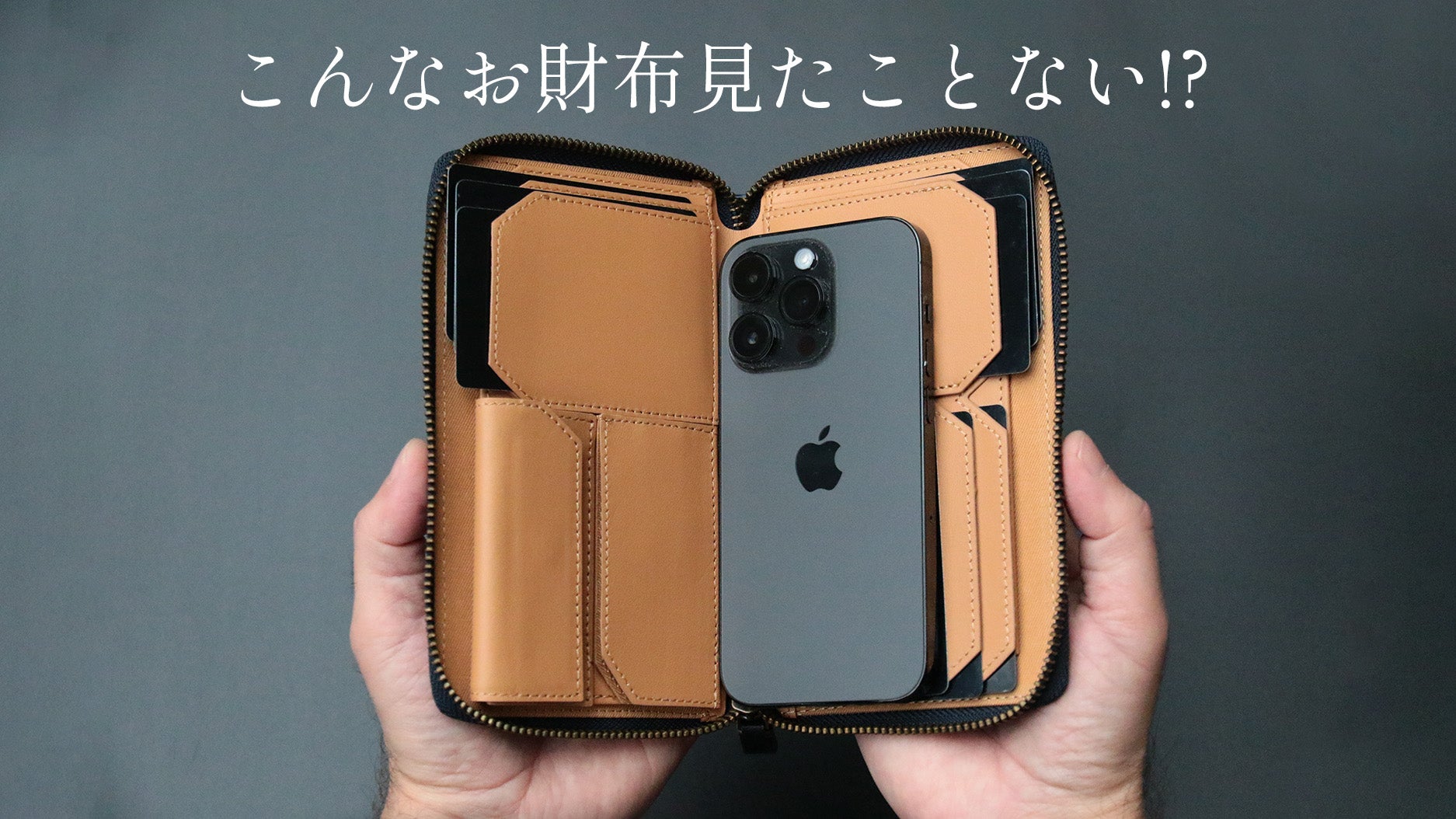 美しい艶革で魅せる【大人のための新感覚長財布】挟める多機能マルチ