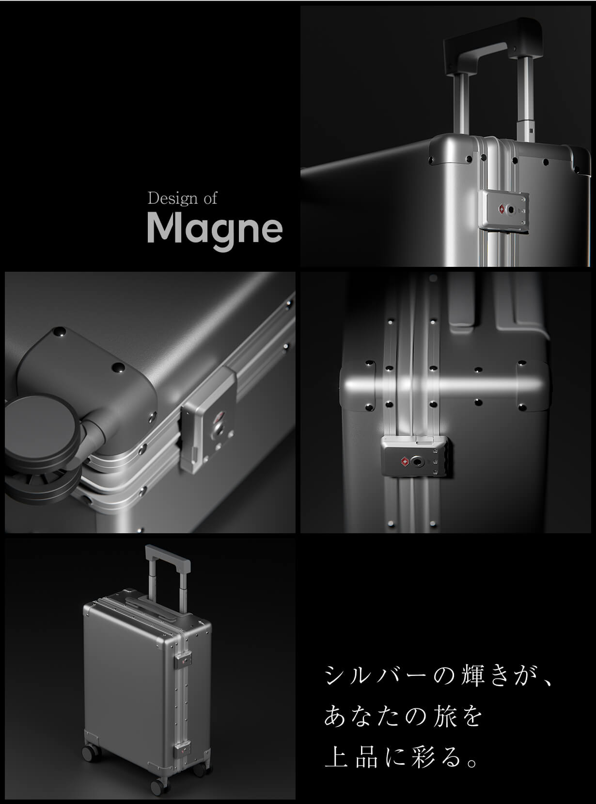 世界最軽量※金属スーツケース】軽さと強さを両立した世界初※の