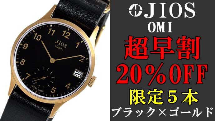 価格への挑戦】日本製クラシック腕時計&栃木レザーベルト！地方発