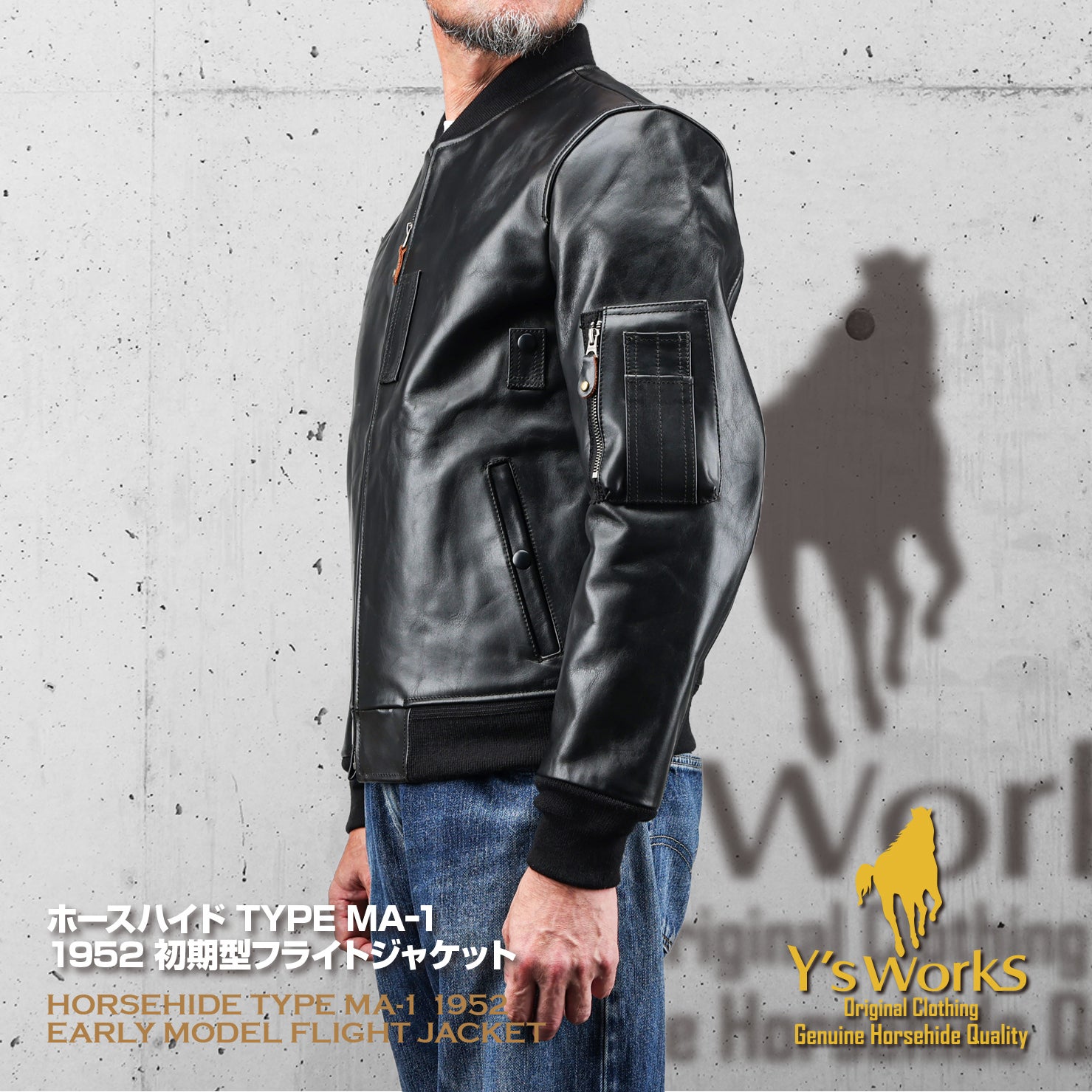 ミリタリーの傑作「MA-1」を馬革で。エイジングを楽しむレザーフライト