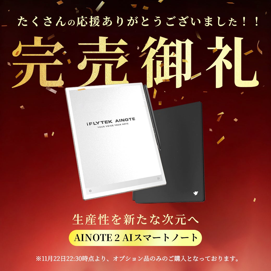 Makuake｜ブランド最薄の一枚で、生産性を新たな次元へ｜AINOTE 2 AI