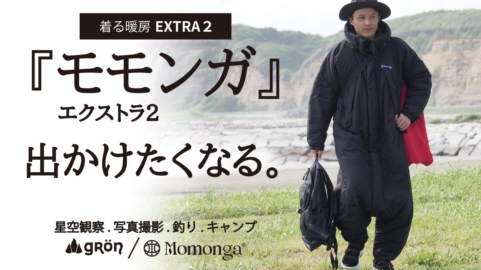究極の着る暖房】シリーズ最強の保温力！寒さがとことん苦手な人に