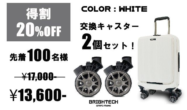 極静音！キャスターで旅は変わる！サスペンションが付いたキャスターの