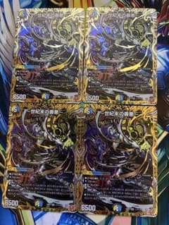 世紀末の善悪 サーガ・イン・・ゼンアク シークレット 4枚セット