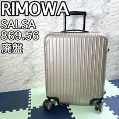 リモワ サルサ 45L 4輪 TSAロック キャビンプラス プロセッコ 金色