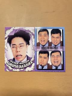 よしもとコレカ 5th 令和ロマン 髙比良くるま 松井ケムリ - メルカリ