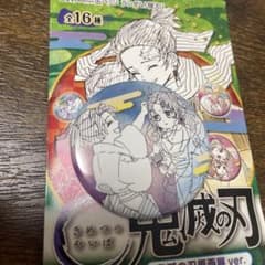 鬼滅の刃 原画展 コレクション缶バッジ プチ 国継兄弟 縁壱 巌勝