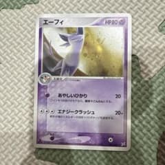 エーフィ ☆ 強化拡張パックex1 マグマVSアクア ふたつの野望 040/0