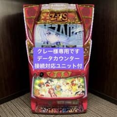 パチスロ実機 スマスロ「ゾンビランドサガ 佐賀パネルver.」 送料無料