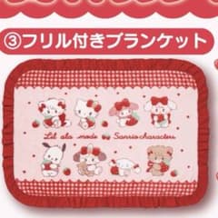 Lil ala mode サンリオ 当たりくじ フリルブランケット - メルカリ