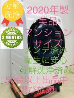 ES-S7E 3ヶ月保証 20年安心分解洗浄マンション右開きドラム式洗濯乾燥