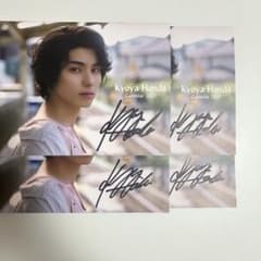 本田響矢 直筆サイン入りカレンダー - メルカリ