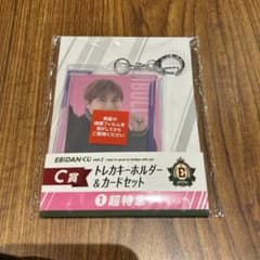 EBiDANくじ vol.2 C賞 トレカキーホルダー 超特急 タカシ シューヤ