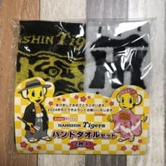 新春限定新品ジョーシンオリジナル 阪神タイガース ハンドタオルセット