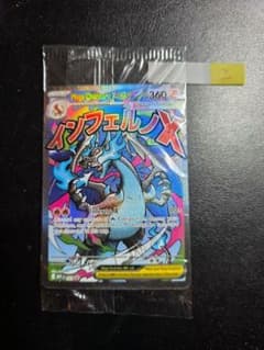 未開封】メガリザードンX ex MA 海外プロモ 2 - メルカリ