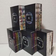 最遊記 シリーズ BOXセット 壱・弐・参・四・五 【計24冊セット】峰倉