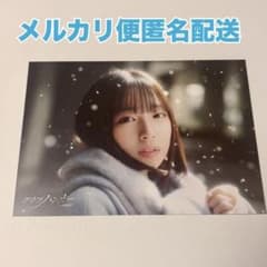 日向坂46 クリフハンガー タイプA 大野愛実 ポストカード - メルカリ