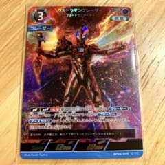 ウルトラマンカード ウルトラマンブレーザー ファードランアーマー RRR