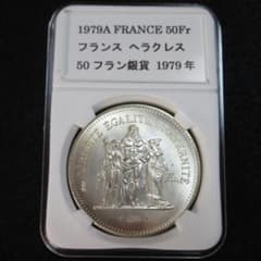 フランス古銭 ヘラクレス 50フラン大型銀貨 1979年 - メルカリ