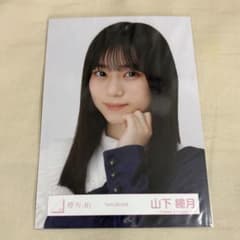 櫻坂46 生写真 山下瞳月 - メルカリ