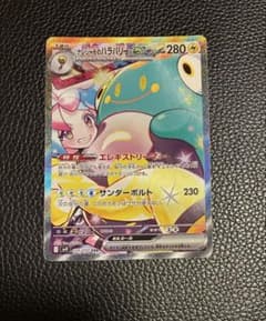 ナンジャモのハラバリーex sar 125/100 sv9 ポケモンカード - メルカリ