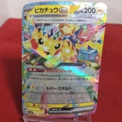 465 ピカチュウex RR SV8 超電ブレイカー 033/106 - メルカリ