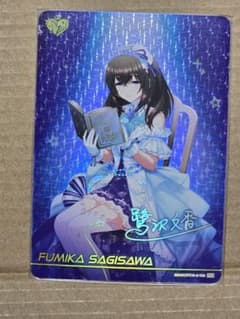 アイドルマスター シンデレラガールズ カードフォリオ 鷺沢文香 MR