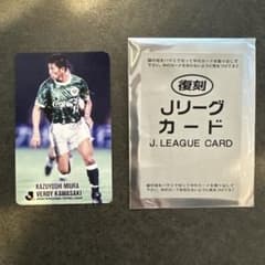 Jリーグチップス 2025年 復刻 三浦知良 - メルカリ