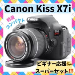 美品】スマホ転送OK⭐️Canon Kiss X7i ビギナーさん応援セット