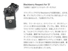 Blackberry Respect for 'D' ダンブル系、7台限定激レア - メルカリ