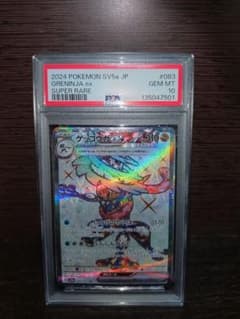 PSA10】ゲッコウガex SR [SV5a 083/066](強化拡張パック - メルカリ