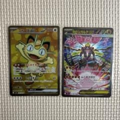 ニャースGX SR ・メガジガルデEX SAR セット - メルカリ