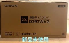 新品】ORION 29インチ ディスプレイ D292WVG - メルカリ