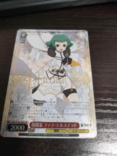 ヴァイスシュヴァルツ テイルズシリーズ ファラ・エルステッドSR