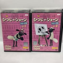 ひつじのショーン DVD シーズン3 全2巻セット 三鷹の森 ジブリ美術館