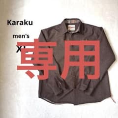 カラク】Karaku 長袖シャツ アウター ジャケット シンプル XL 極美品